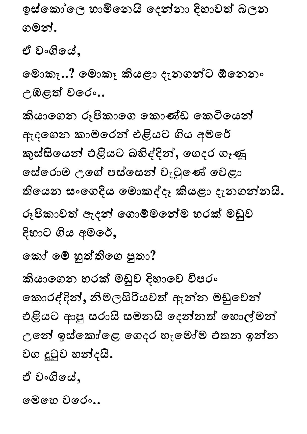 Amarabandu 29 page 004 walkatha9 Official සිංහල වල් කතා